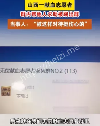 用血求助