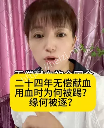 山西李赤事件