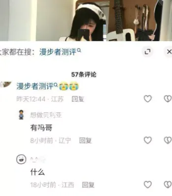 透视装