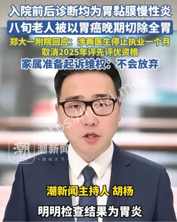 维权