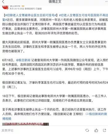 处罚不落实