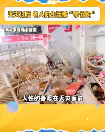零元购