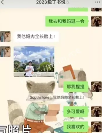 16岁男学生