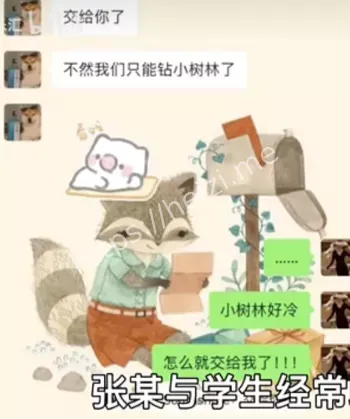 亲热画面