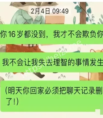 实名举报