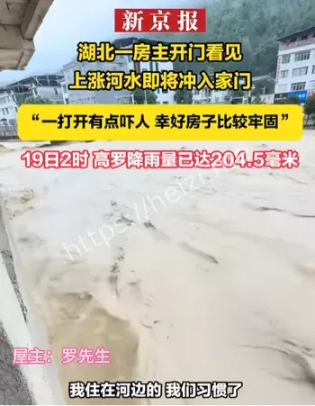 天灾无情