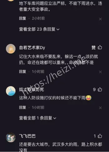 天灾无情