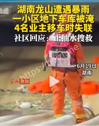 救援队