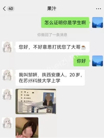 私约