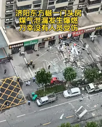 天然气爆炸