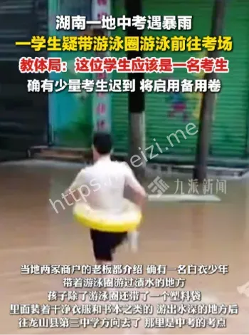 学生游泳赶考