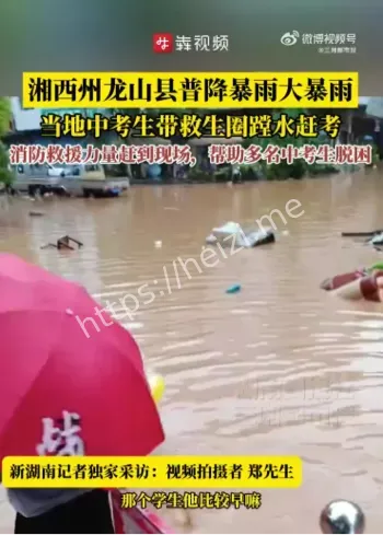 湖南龙山县