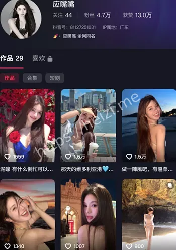 应嘴嘴