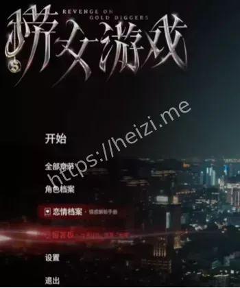 情感反诈