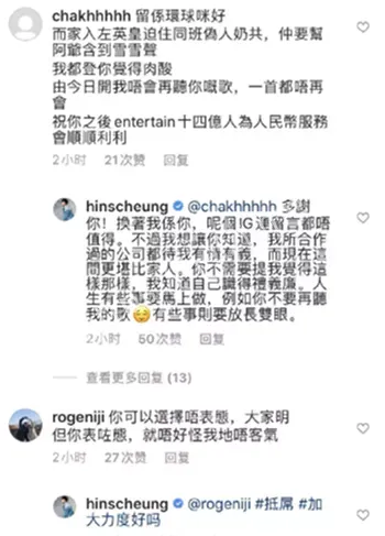 港独传闻