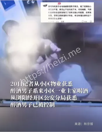 醉酒男子