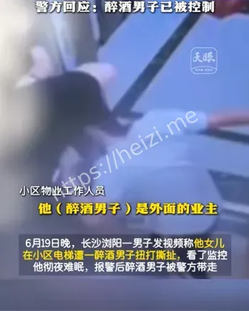 电梯扭打
