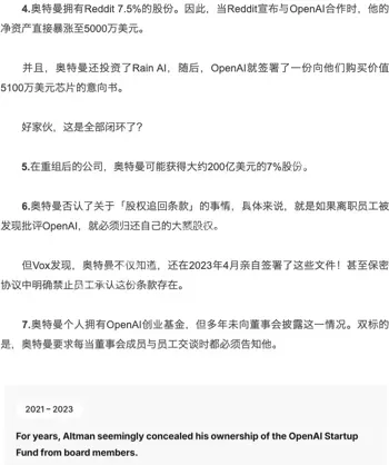 暗箱持股