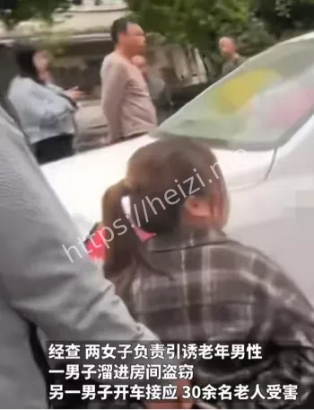 仙人跳