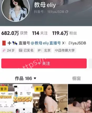 教母eliy