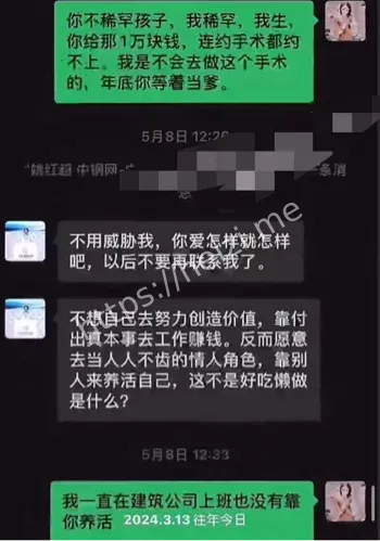 实名举报