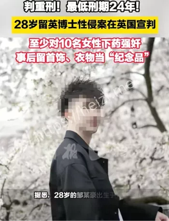 邹镇豪