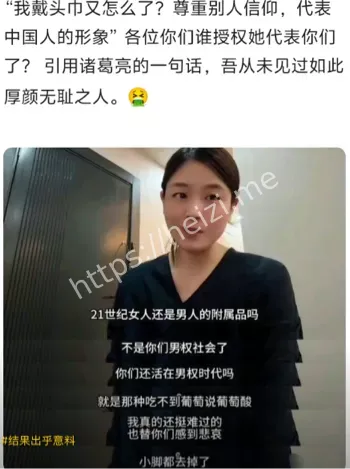 远嫁伊朗