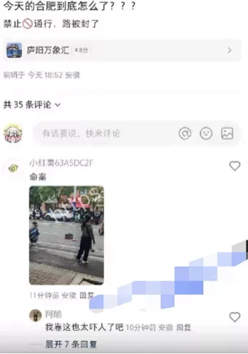 砍断手臂