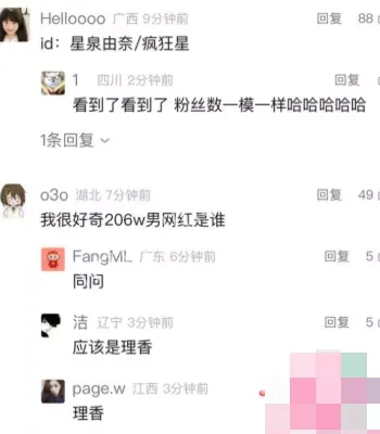 人设崩塌