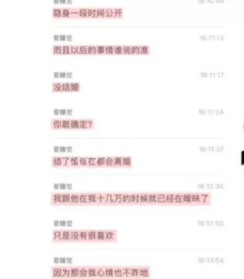 泄密