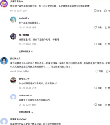 内幕曝光