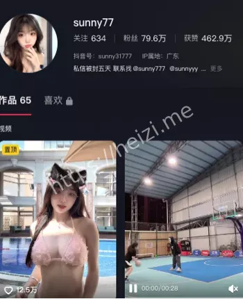 私会