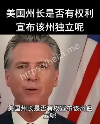 美国内乱