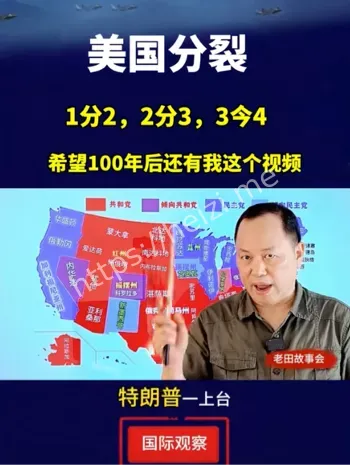 脱离美国