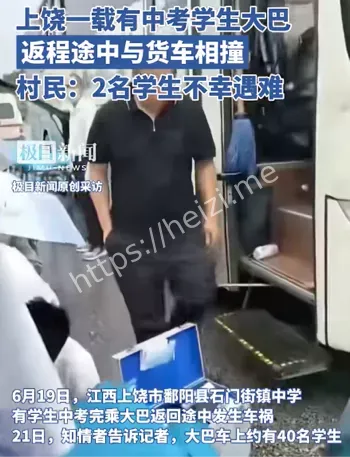 交通安全