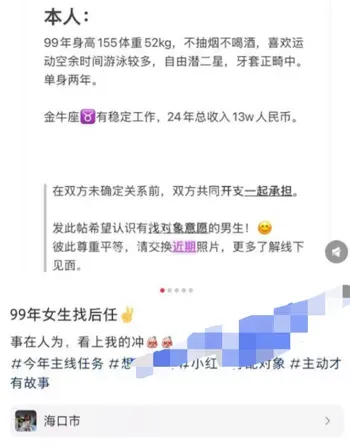 海南