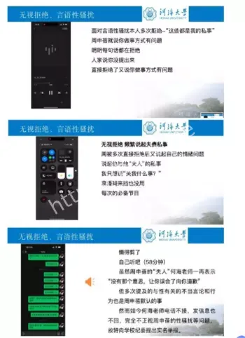 河海大学