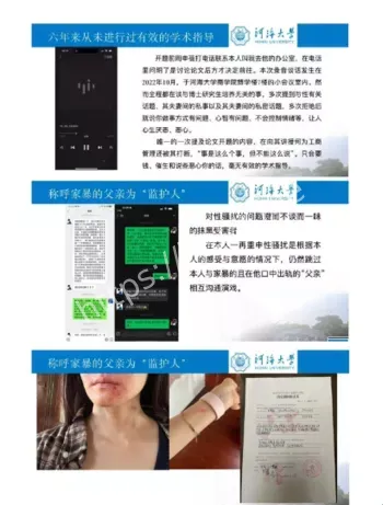实名举报