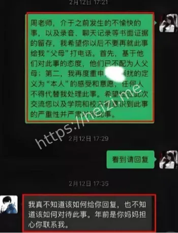 利益往来