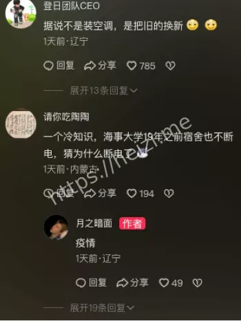 本校学生愤怒