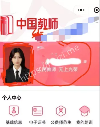 网络爆料