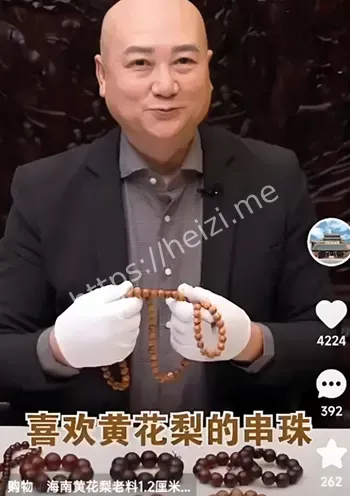 紫檀博物馆