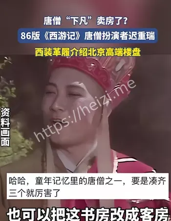 西游记