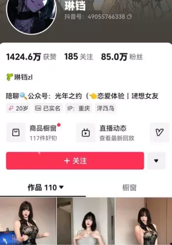 琳铛
