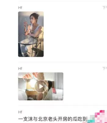 人设崩塌