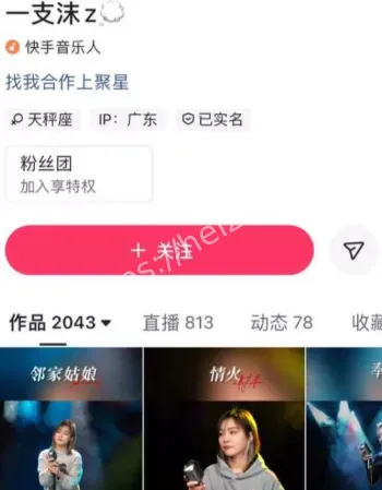 一支沫