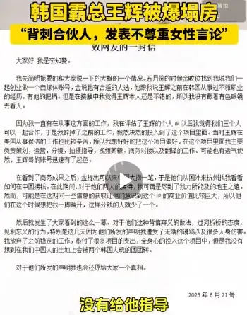网红