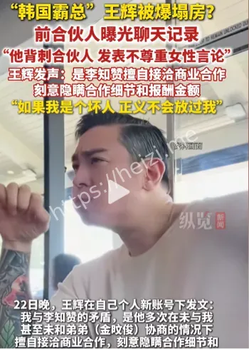 黑子有料