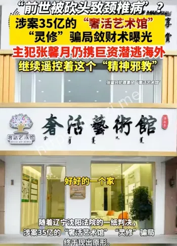 灵修教母