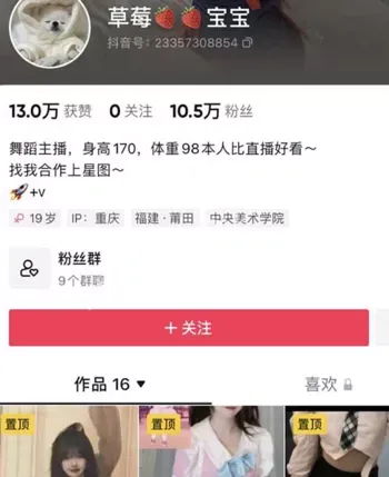 草莓宝宝